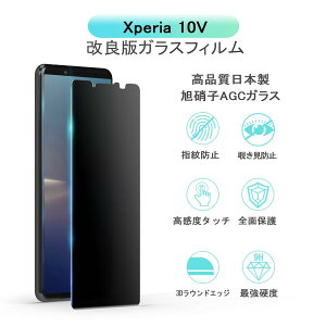 prancey`h~zXperia 10V KXtB ̂ GNXyA SOG11 h~ t ی tB SO-52D `  KX 猩Ȃ CAȂy猩Ȃ 2Zbgz