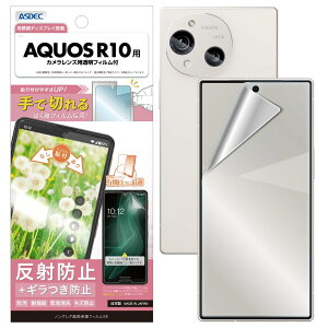 AXfbN AQUOS R10p M} A`OAtB+JیtB { }bg ˖h~ wh~/NSE-SH51F-Z