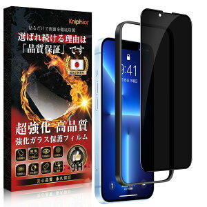 Kniphior iPhone 13 Pro max KXtB `h~ iPhone 14 Plus KXtB ̂h~uČRKiEX܂őSʕیvɍ׍ 9Hz \tȒP wh~ CAuvC
