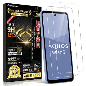 Boiyiklonn AQUOS Wish 5 KXtB Wish5 tB (2)yɎq{zANIX Wish5 یtB dx9H ߗ z CAh~ wh~ Uh~  \tȒP