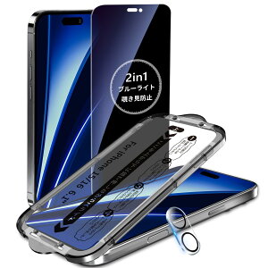 【覗き見防止+ブルーライトカット】MINIKA iPhone 16 ガラスフィルム 覗き見防止フィルム いPhone16 保護フィルム ブルーライト のぞき見防止 あいふおん16 フィルム 目に優しい 高感度タッチ 自