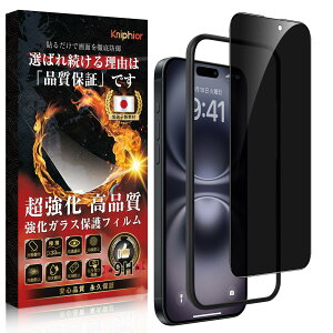 Kniphior iPhone 16 Plus KXtB `h~ iPhone 16 Plus tB ̂h~uČRKiEX܂őSʕیvɍ׍ 9Hz \tȒP wh~ CAuvCoV[