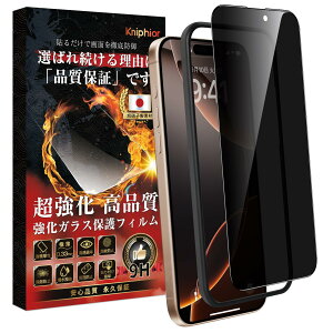 Kniphior iPhone 16 Pro max KXtB `h~ iPhone 16 Pro max KXtB ̂h~uČRKiEX܂őSʕیviPhone 16 Pro max tBwɍ׍E9HzE \t
