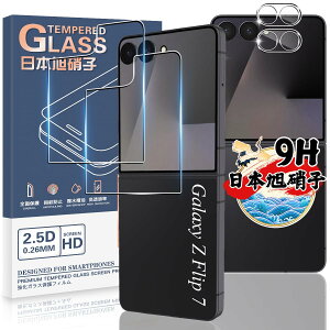 Ή Galaxy Z Flip 7 SC-55F / SCG35 KXtB 2 + JیtB 2 y4Zbg {Ɏqz MNV[Z Flip 7 p tB KX Galaxy Z Flip7 p یtB P[X w