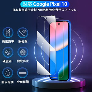 y2+2Zbg KChgtz Ή Google Pixel 10 KXtB 2 + YیtB 2 wF Ή sNZ10 tB KXtB P[X y dx9H {Ɏq z Ή