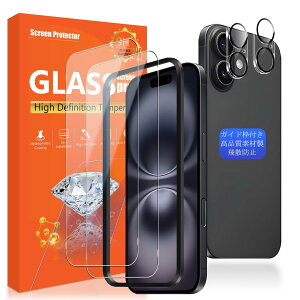 YWXTW 対応 いPhone17 ガラスフィルム (2枚)+ For iPhone17 カメラフィルム(2枚)+ ガイド枠【旭硝子素材製 - 4枚入り ガイド枠付き】アイフォン 17 フィルム【液晶 保護フィルム 厚さ0.26mm 薄型 3D Touc