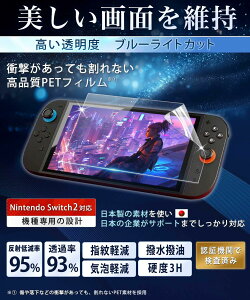 Lifeinnotech Nintendo Switch 2 p یtB ARtB u[CgJbg ˖h~ A`tNV  ʕی wh~