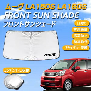 SAWAKAKI �_�C�n�c ���[�� LA150S LA160S ��p�݌v �T���V�F�[�h �t�����g�K���X�p ���S�t�� ���Ă��h�~ �f�M UV�J�b�g ���O���J�b�g �����΍� �R���p�N�g�Ɏ��[