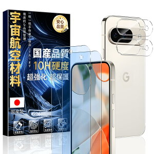 Ή Google Pixel 10 p KXtB u[CgJbg (2) + YیtB(2) yɎqfސEdx10H z O[OsNZ 10 یtB KX ϏՌ ČRMILKi w