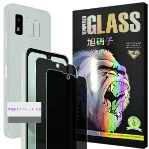 対応 AQUOS wish3 wish2 wish ガラスフイルム 【2+2 枚セット-国産旭硝子】 AQUOS wish3 SH-53D / wish2 SH-51C / wish SHG06 A104SH SH-M20 覗き見防止フィルム 2枚 + レンズ保護フィルム 2枚 アクオスwish3 液晶 保護フ