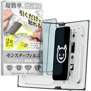 �����X�^�[�t�B���� iPhone Air �p ���炳�� �A���`�O���A + �u���[���C�g�J�b�g �K���X�t�B���� | 2���Z�b�g ���s�^ BOX �K�C�h�g�t�� �������� �S�ʕی� | �A�C�t�H�� �G�A�[ �p �ی�t�B���� B1