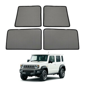 Cartist スズキ ジムニー ノマド JC74 専用 メッシュカーテン JIMNY NOMADE/SIERRA エヌボックス nボックス 2025年-現行 サンシェード カーシェード 換気 UVカット マグネット式 簡単着脱 遮光 断熱 イン