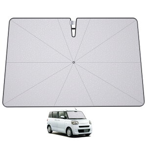 ruiya 傘型サンシェード 新型 ダイハツ ムーヴキャンバス サンシェード 傘 専用 LA850/860S型 フロントガラス パラソル キャンバス la850s la860s 日除けシェード 曲がる中棒 ガラス繊維10本骨 車中