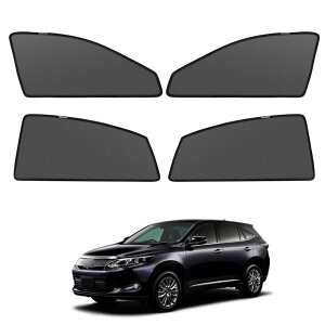 サンシェード 新型 ハリアー 60系 対応 メッシュカーテン カーシェード マグネット式 遮光 換気 虫除けネット サイドバイザー トヨタ ハリアー 60系 2013年12月-2020年6月 車種専用設計 折り畳み