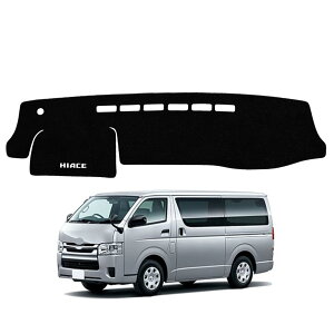 ZdeduoCar ダッシュボードマット トヨタ ハイエース Hiace 200系に適用 専用設計 UVカット 断熱フランネル ダッシュボードカバー 反射軽減 滑り止め仕様 ダッシュボード 保護マット 簡単取付 イ