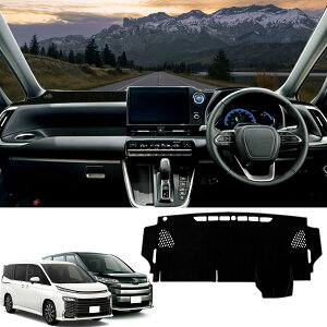 Kurtz トヨタ 新型 ヴォクシー ノア VOXY NOAH 90系 2022年1月~現行 車種専用設計 ダッシュボードマット 日焼け防止 ダッシュボードカバー 保護マット 内装パーツ カスタムパーツ ポリエステル素
