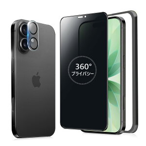 MINIKA 360度 覗き見防止フィルム 用の iPhone 17 ガラスフィルム 覗き見防止 360 いPhone17 保護フィルム 360° 全方向 覗き見 アイフォン17 フィルム 覗き見防止フィルター iPhone17 用 画面フィルム 保