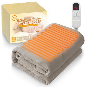 電気毛布 掛け敷き兼用 電気ブランケット 180×130cm【両面用可能フランネル&ボア調素材・10段階温度調節】電気ひざ掛け 速暖 電気敷き毛布 ふわふわ 柔らか 肩掛け 膝掛け 省エネ 洗える ダ