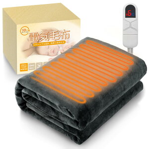 電気毛布 掛け敷き兼用 ひざ掛け 電気ブランケット 140×80cm【両面用可能フランネル&ボア調素材・10段階温度調節】電気ひざ掛け 速暖 電気敷き毛布 ふわふわ 柔らか 肩掛け 膝掛け 省エネ