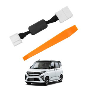 Kotesoto ダイハツ 新型ムーヴ アイドリングストップ キャンセラー ムーヴキャンバス アイストキャンセラー ムーヴ キャンバス LA850S LA860S 専用 アイスト 解除 カプラーオン アクセサリー エン