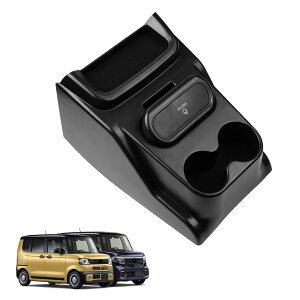 Auto Spec ホンダ N-BOX JF5 JF6 JOY nboxカスタム に専用 コンソールボックス 中央コンソールボックス センターコンソール ドリンクホルダー ゴミ箱 N BOX customコンソールトレイ エヌボックス JOY 車