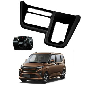 Glealcco 新型 ムーヴキャンバス に適合 アクセサリー コンソール ガーニッシュ シフトパネルカバー LA850S LA860S専用カスタム 内装パーツ (ピアノブラック)