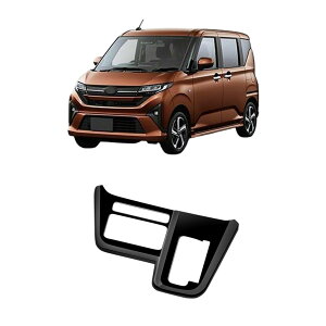 AKUSESARI 新型 ムーヴ LA850S LA860S 専用 シフトパネルカバー インテリアパネル コンソールスイッチパネルカバー ギアシフトパネル 内装パーツカスタム ドレスアップ ABS樹脂製 1PCS MOVE 2025年6月~