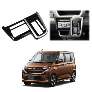 MEKOMEKO 新型 ムーヴ LA850S LA860S 専用 シフトパネルカバー インテリアパネル コンソールスイッチパネルカバー ギアシフトパネル 内装パーツ カスタム ドレスアップ ABS樹脂製 1PCS MOVE 2025年6月~