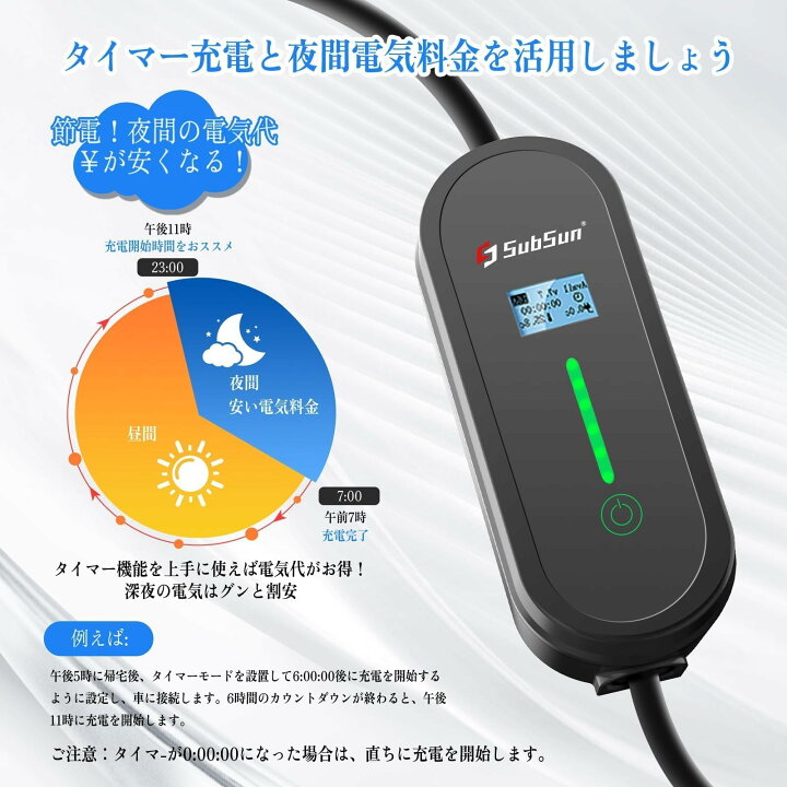 楽天市場】SubSun EV充電器 EV充電用ケーブル 電気自動車 電気自動車用 