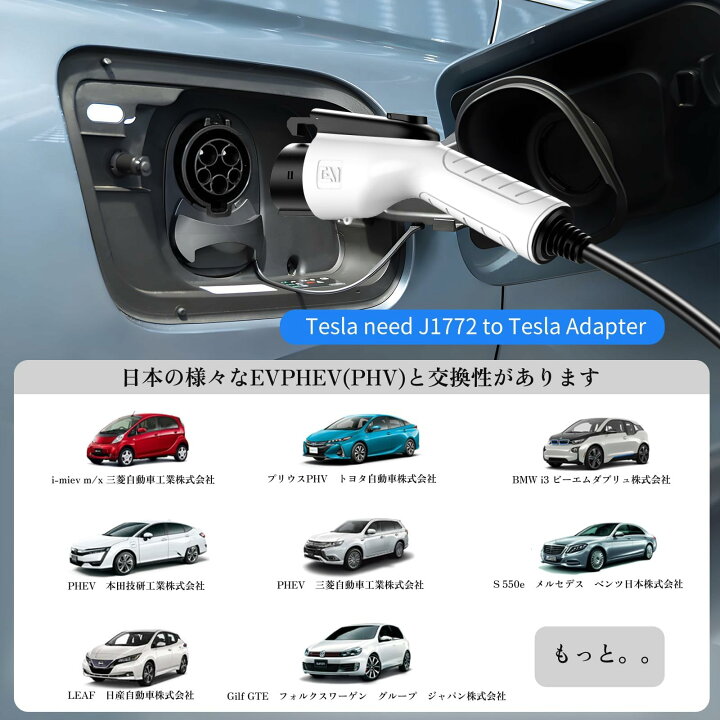 楽天市場】SubSun 家庭用PHV/EV充電ケーブル EV充電用ケーブル 充電器 