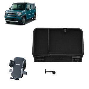 【BIXUAN】スズキ ハスラー MR52S / MR92S スマホホルダー ハスラー専用スマホスタンド ダッシュボードトレイ スマホスタンド 車種専用 収納 小物入れ 取付簡単 片手操作 スマホ置き 車用 360度回