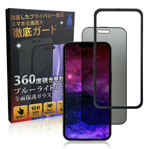 ��Phoone17pro 360�x�`�����h�~ �K���X�t�B���� �u���[���C�g�J�b�g 10H 2in1 17�v�� �t�B���� �C�A���X 17PRO