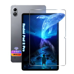 �Ή� Redmi Pad 2 Pro �t�B���� 12.1�C���` �y1���Z�b�g���Y���Ɏq�f�ށz �Ή� Xiaomi Redmi Pad 2 Pro �K���X�t�B���� �����K���X �ϏՌ� �p �V���I�~Redmi Pad 2 Pro �^�u���b�g �ی�t�B���� �P�[�X �J�o�[