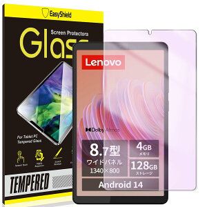 �yAwubaige�z �u���[���C�g�J�b�g For Lenovo Tab One �p�� �K���X�t�B���� 8.7 �C���` �t�C���� For Lenovo Tab One �p�� �ی�t�B���� �Ռ��z�� �ڂɗD���� �\��t���ȒP �C�A�h�~ ������ �����ߗ� ��U