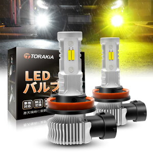 TORAKIA H11 LED tHOv H8 LED tHO 2F؂ւ /F 16000LM ftHgzCg I΍ ԌΉ WImCY΍ LZ[ ɐ