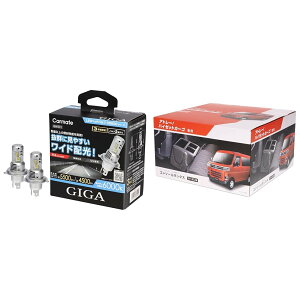 y Zbg z J[Cg(CARMATE) GIGA H4 yKԎ nC[bgJ[SEo R3.12~ S700V/S710V/S700W/S710W nQdlԁz Hi 5500lm / Lo 4500lm ϋv F LED wbhCg 12V C5500V[Y