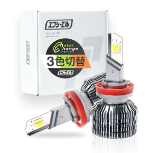 fcl.(GtV[G) H8 H11 H16 tHOv led 3F؂ւ t [@\ 12V zCg F CCG[ Ao[ ԌΉ