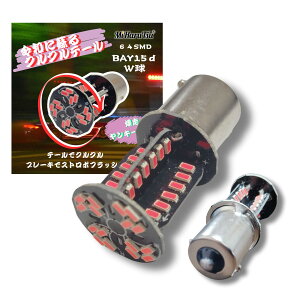 MiHaruTsu NNe[ L[e[ [^[ _Ńu[L ou S25W LED BAY15d 180°iႢ DC12V ACs (S25VOsbh)