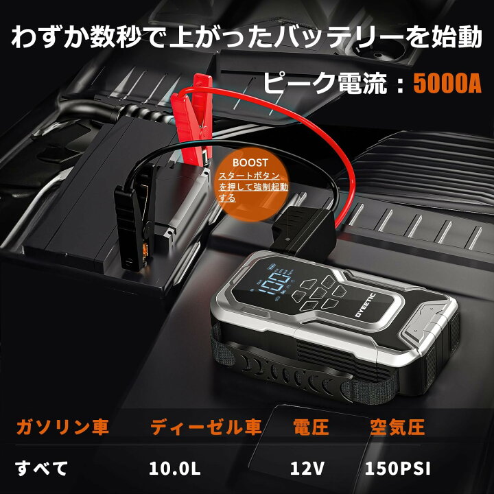 楽天市場】DYEETIC ジャンプスターター 空気入れ エアコンプレッサー 