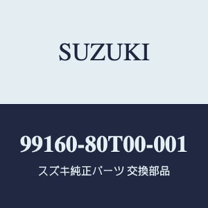 SUZUKI(XYL)i Jimny NOMADE(Wj[m}h) yJC74W(1^)z [eBeB[J[OtbN ubN 2Zbg [99160-80T00-001]