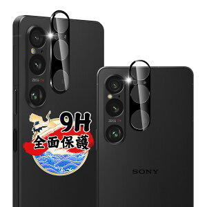 �Ή� Xperia 1 VI SO-51E / SOG13 �J�����J�o�[ �����Y�t�B���� �y2���Z�b�g ���{���Ɏq���z �Ή� �G�N�X�y���A 1 VI �J�����t�B���� �����K���X �ی�J�o�[ �P�[�X �S�ʕی� �d�x9H �ϏՌ� ��U�h�~