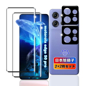 �y2+2���Z�b�g�z �Ή� motorola edge 50 pro / 50s pro �K���X�t�B���� 2�� + �����Y�ی� 2�� �y���{���Ɏq�f�ލ̗p �d�x9H ��U�h�~ �z �Ή� ���g���[�� �G�b�W 50 �v�� �t�B���� �ϏՌ� �p motorola edge 50S