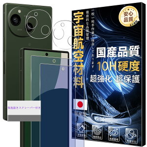 Ή AQUOS R10 SH-51F KXtC u[CgJbg y2+2 Zbg-Fqޗz aquos r10 tB 2 + YیtB 2 ANIXR10 t یtB KX u[Cg