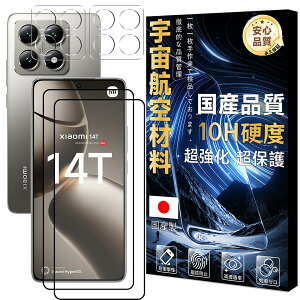 �y2���t���ی�+2�������Y�ی�z �Ή� Xiaomi 14T �K���X�t�B���� �y�F���q��ޗ� �d�x10H �z xiaomi 14t �t�B���� �V���I�~ 14T �����K���X �J�����t�B���� ���� �S�� �ی�t�B���� ���ȒP�\��t�� HD