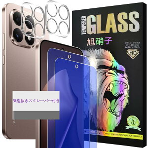 �Ή� Xiaomi 15T �K���X�t�C���� �u���[���C�g�J�b�g�y2+2 ���Z�b�g-���Y���Ɏq�z xiaomi15t �t�B���� 2�� + �����Y�ی�t�B���� 2�� �V���I�~ 15T �t�� �ی�t�B���� �����K���X �u���[���C�g �ڂ�