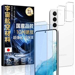 �Ή� Galaxy S22 �p�� �K���X�t�B���� �u���[���C�g�J�b�g (2��) + �����Y�ی�t�B����(2��) �y���Ɏq�f�ސ��E�d�x10H �z �M�����N�V�[ S22 SCG13 / SC-51C �ی�t�B���� �����K���X �ϏՌ� �ČRMIL�K�i