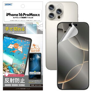 ASDEC AXfbN iPhone 16 Pro Maxp A`OAtB+JیtB { }bg ˖h~ wh~/NGB-IPN41-Z