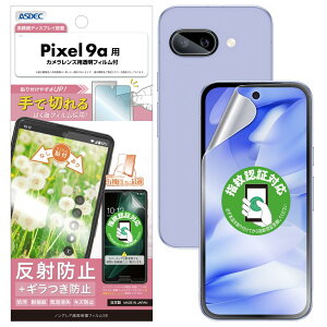 ASDEC AXfbN Pixel 9ap M} A`OAtB+JیtB { }bg ˖h~ wh~/NSE-GPX9A-Z