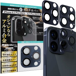 �x�������h iPhone 15 Pro / iphone15 Pro Max �p | �����Y�J�o�[ �J�����J�o�[ �J�����t�B���� �����Y�t�B���� �J�����ی� �J�o�[ �S�ʕی� �����Y 9H �����K���X | �A���~������ �� #29 �u���[ 3���Z�b