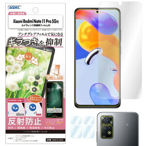 �y�A�X�f�b�N�zXiaomi Redmi Note 11 Pro 5G�p �M�����}�� �A���`�O���A�t�B����+�J�����ی�t�B���� ���{�� �}�b�g ���˖h�~ �w��h�~/NSE-MIRN11P